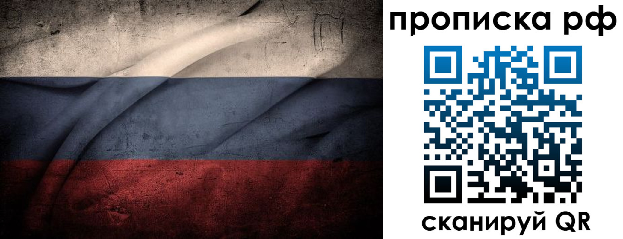 прописка для кредита в Воркуте