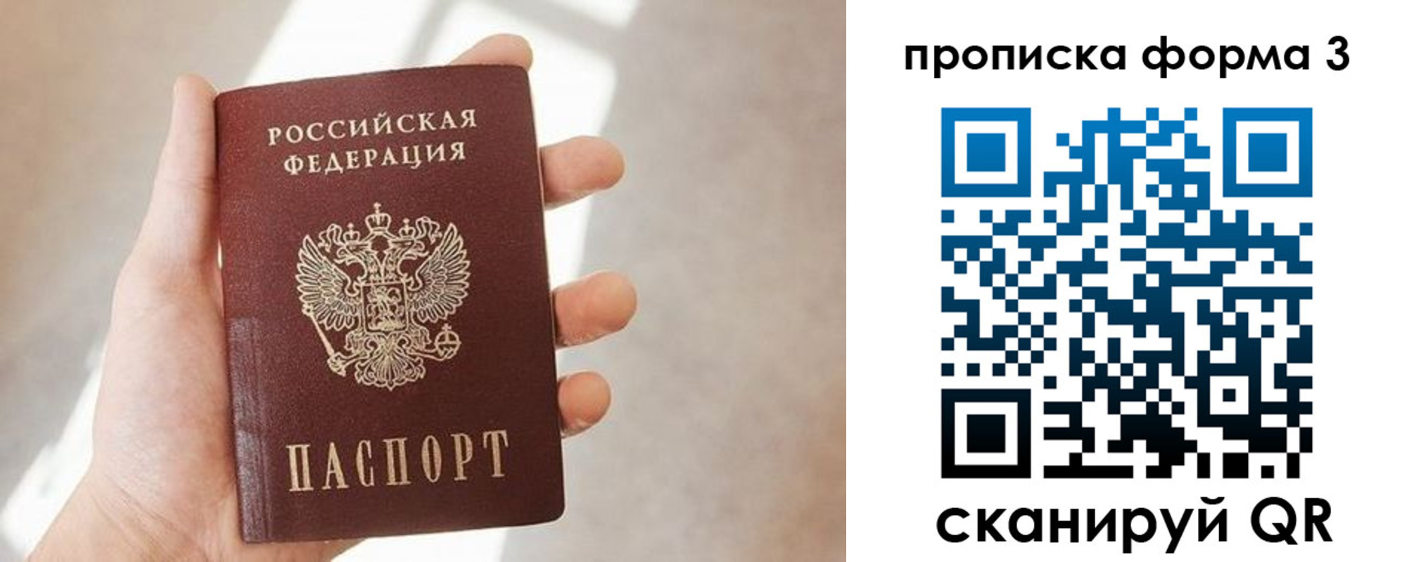 прописка поиск в Воркуте