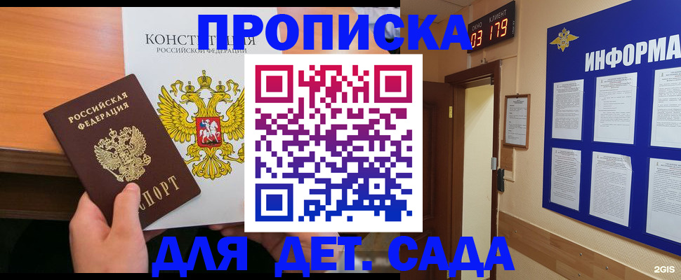 временная регистрация надежно в Воркуте