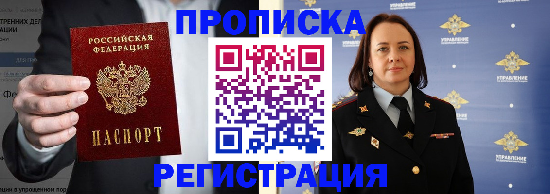 временная регистрация адрес в Воркуте