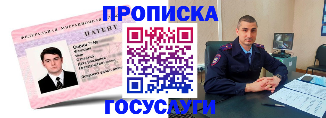 временная регистрация адрес в Воркуте