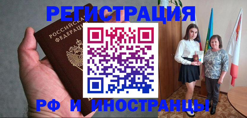 прописка в квартире в Воркуте