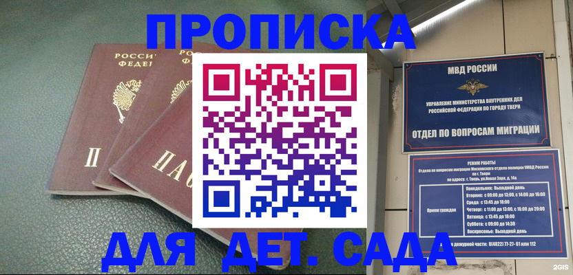 прописка гарантия в Воркуте