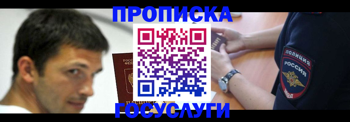 где прописаться в Воркуте