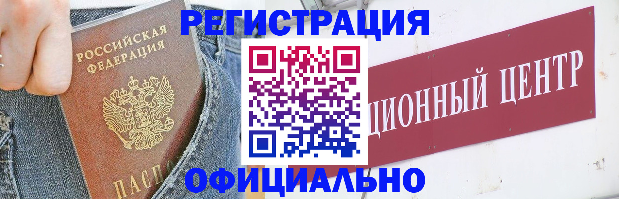 временная регистрация адрес в Воркуте