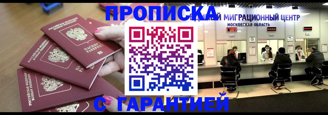 прописка для кредита в Воркуте