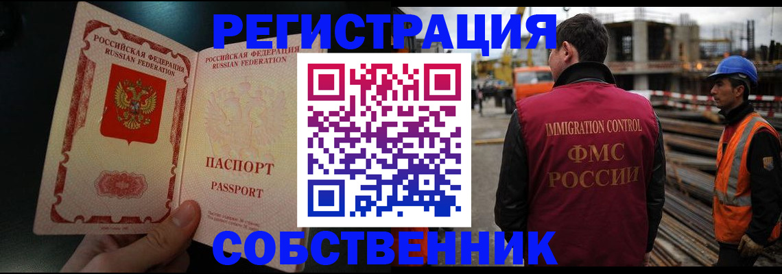 временная регистрация гарантия в Воркуте
